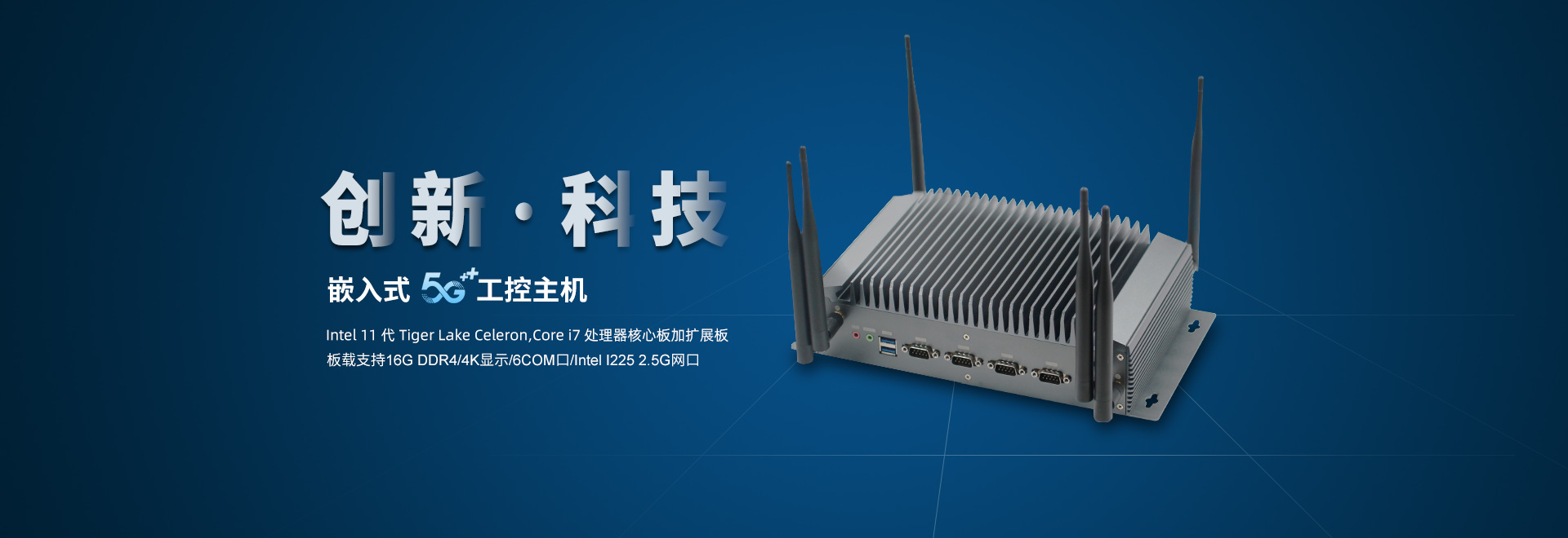 5G嵌入式香蕉三级片機
