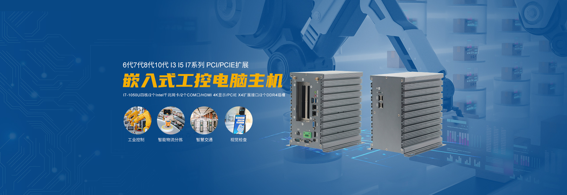 嵌入式香蕉三级片主機